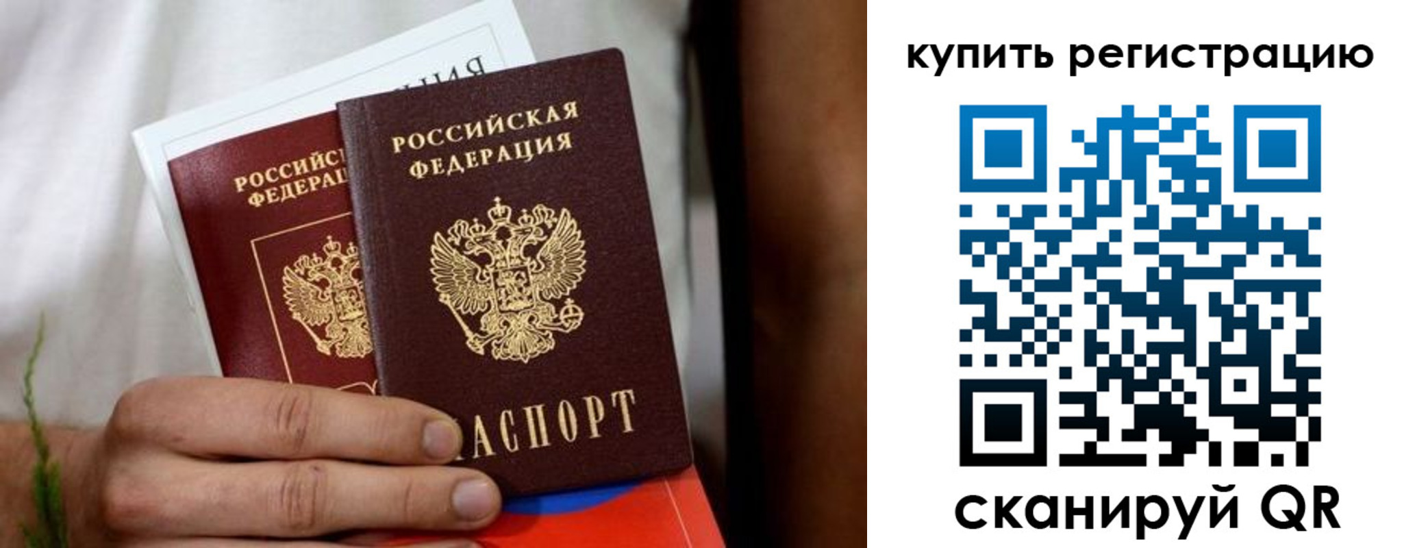 временная регистрация надежно в Чехове