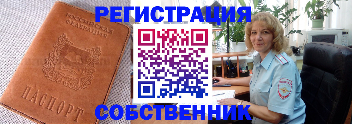 временная регистрация купить в Чехове